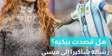 شاكيرا تسدد لولبية لتسكن تحت الحزام...