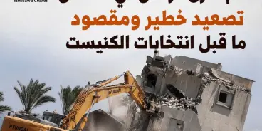 مركز مساواة: هدم منزل مرخص في مصمص تصعيد خطير ومقصود ما قبل انتخابات الكنيست