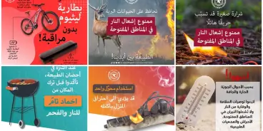 توصيات سلطة الاطفاء والانقاذ خلال العطلة الصيفية 