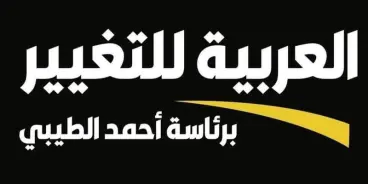 الحركة العربية للتغيير: تمرير قانون منع الأذان تصعيد خطير لسياسات العنصرية...