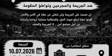 في طمرة: 