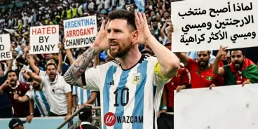 ما الذي جعل الأرجنتين وميسي محط الجدل في العالم؟!