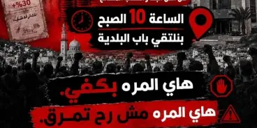 أم الفحم  قد تكون البداية: كيف سيحتج السكان على رفع ضرائب 