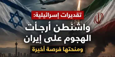   إسرائيل تأهبت لهجوم أمريكي على إيران… لكنه لم يحدث
