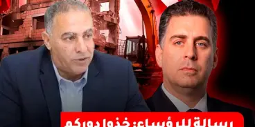 قيس ناصر يستصدر أمر جوهري لوقف وتجميد قرارات هدم المنازل وفراس بدحي يدعو لتحرك الرؤساء