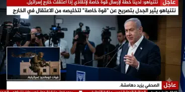 هل هناك خطة لتخليص نتنياهو إذا ما اعتقل خارج البلاد؟ 