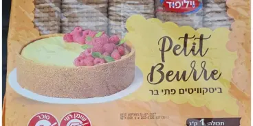 إنتبهوا: سحب هذا المنتج من البسكوت من السوق