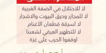 لجنة المتابعة تدعو إلى مظاهرة قطرية في أم الفحم تضامناً للضفة الغربية وغزة
