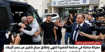 بعد أن اعتقلتهما 20 يوما إتضح أنهم أبرياء.