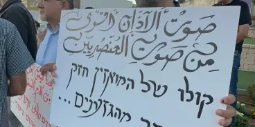 بعد اقتحام العرس.. وقفة احتجاجية في أم الفحم ضد تصرفات الشرطة