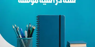 القائمة المشتركة: سنة دراسية موفقة، أنتم الأمل والمستقبل*