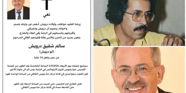 الرامة تفقد أحد أعلامها الموسيقيين:  وفاة الفنان والمربي سالم درويش
