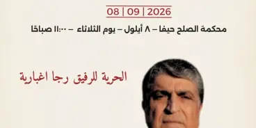 بعد سنوات من الملاحقات.. النطق بالحكم بحق رجا إغبارية يوم الثلاثاء