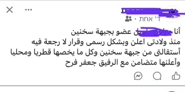 خاص: استقالات في جبهات محلية ومنها سخنين. وحديث عن استقالات ثقيلة!! مطلوب رد رسمي من...