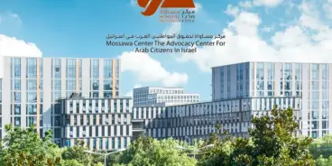 تقرير مركز مساواة: فقط 24%  من ميزانيات الرفاه المخصصة للمجتمع العربي تم تنفيذها