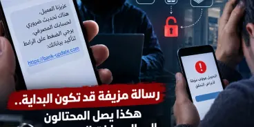 رسالة واحدة قد تفتح الطريق إلى حسابك البنكي.. الاحتيال الرقمي يشعل خلافًا في إسرائيل