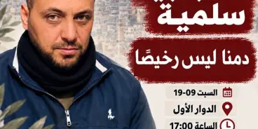 أم الفحم: تظاهرة شعبية مساء اليوم احتجاجًا على مقتل الشاب علاء محاميد