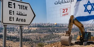 تقرير: إسرائيل ستؤجل البناء في منطقة «إي 1» إلى ما بعد الانتخابات