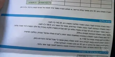 في أم الفحم: حجوزات بعشرات آلاف الشواقل أثمان جمع النفايات..والبلدية ترد.