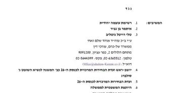 حزب الديمقراطيين يقدم التماسا إلى المحكمة العليا، مطالبًا بإلغاء قرار لجنة الانتخابات...