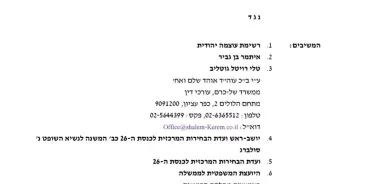 حزب الديمقراطيين يقدم التماسا إلى المحكمة العليا، مطالبًا بإلغاء قرار لجنة الانتخابات...