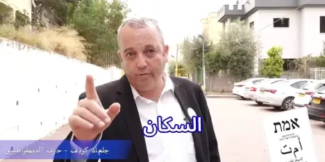 جلعاد كريف في الطيبة: ردوا على استفزازات العنصريين بالتصويت في يوم الحسم وتغيير حكومة...