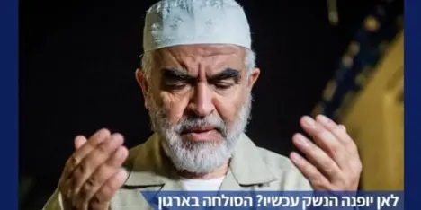موقع عبري يطلب من الشباك تتبع خطوات الشيخ رائد صلاح ويحرض عليه دمويا.