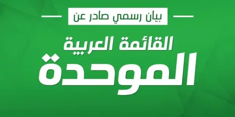 بيان: 