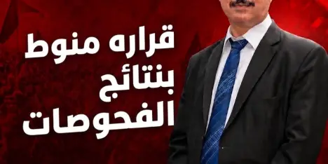 جعفر فرح يقرر