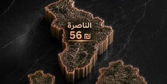 الناصرة: الحراك الشعبي ينجح في تقليص زيادة الأرنونا إلى 15% وسط تأكيدات باستمرار النضال