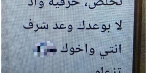 اعتقال مشتبه من كفر كنا بشبهة ابتزاز رجل أعمال وتهديده