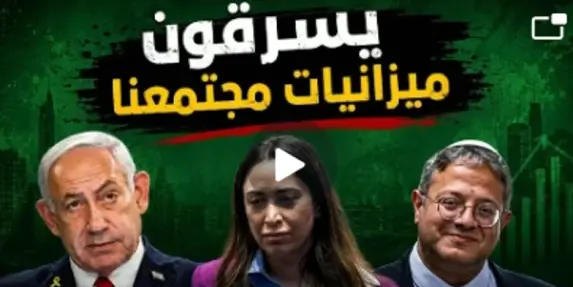منصور عباس: نمتلك خطة فعّالة وقويّة لمكافحة الجريمة، والقرار الحكومي العنصري ليس...
