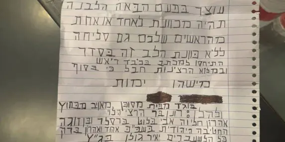 رسالة تهديد أمام مقر قناة News 12: 