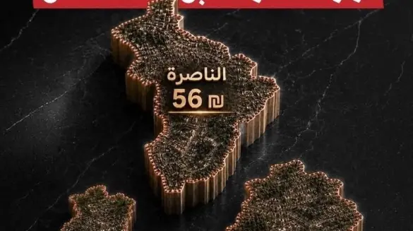 الناصرة: الحراك الشعبي ينجح في تقليص زيادة الأرنونا إلى 15% وسط تأكيدات باستمرار النضال