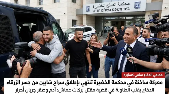 بعد أن اعتقلتهما 20 يوما إتضح أنهم أبرياء.